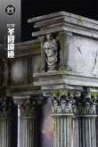 画像3: MMMTOYS 1/12 ローマ神殿遺跡 ジオラマ ベース M2501-3 ABCD *予約　