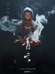 画像2: BANMU STUDIO 1/6 東方神鬼誌 青玄 アクションフィギュア BM-001A BM-001B *予約
