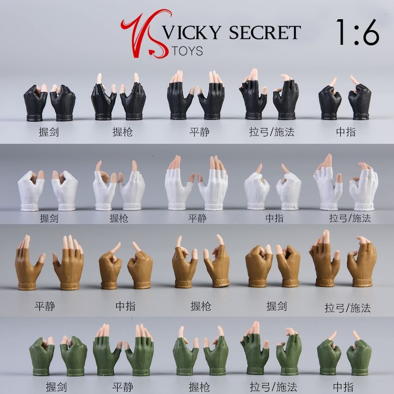 画像1: VSTOYS 1/6 女性 グローブハンド 手袋 指なし パーツ セット 8種 19XG57 *お取り寄せ