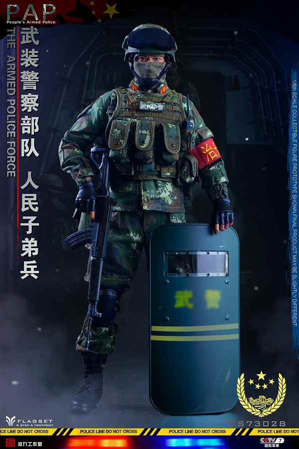 FLAGSET 1/6 FS73028 中国人民武装警察部隊 PAP The Armed Police