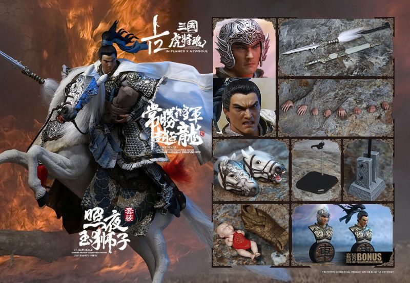 1/12 三国虎将魂 常勝将軍趙子龍 趙雲 - その他