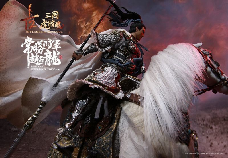 Inflames Toys 1/12 三国虎将魂シリーズ 趙子龍 （趙雲） with 照夜玉