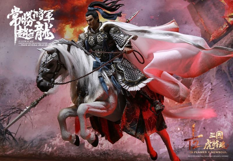 Inflames Toys 1/12 三国虎将魂シリーズ 趙子龍 （趙雲） with 照夜玉