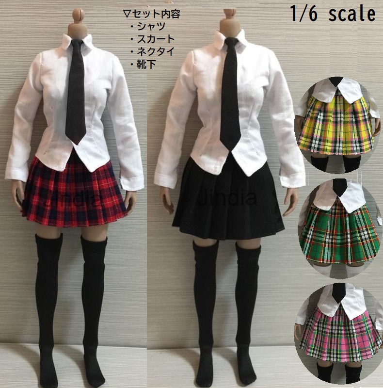 画像1: Custom 1/6 スクールガール 女子高生制服 セット　*お取り寄せ