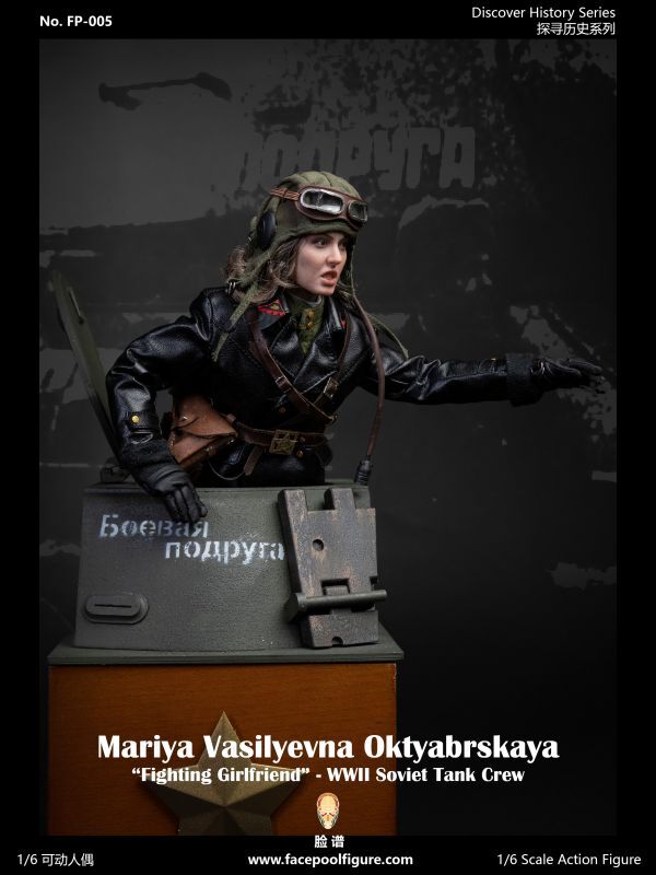 FacePoolFigure 1/6 FP005 ソ連 女性戦車兵 マリア オクチャブリスカヤ