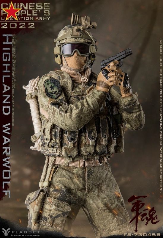 FLAGSET FS-73045B 1/6 中国人民解放軍陸軍 ハイランド ウォーウルフ