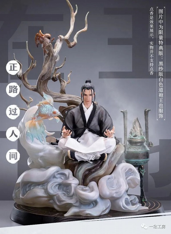 Yi Nian Gong Fan 一念工房 1/6 YN-01 Wang Ye アクションフィギュア