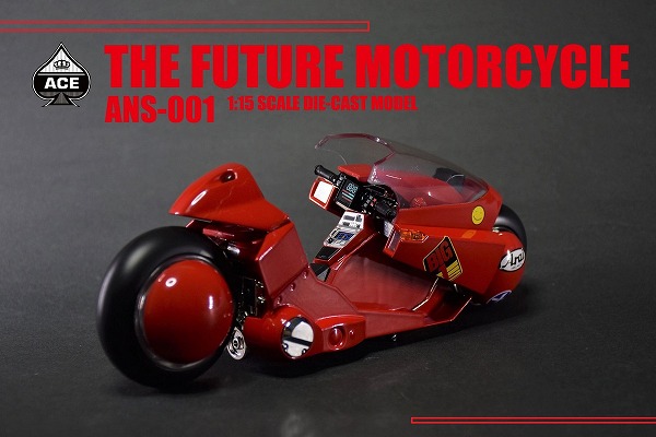 AKIACETOYZ The Future Motorcycle 1/15フィギュア - SF・ファンタジー