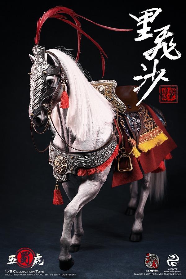 303TOYS MP028 1/6 三国志 馬超孟起 愛馬 里飛沙 戦馬 フィギュア スタチュー Ma Chao Steed - 1/6フィギュア通販専門店  トレジャートイズ