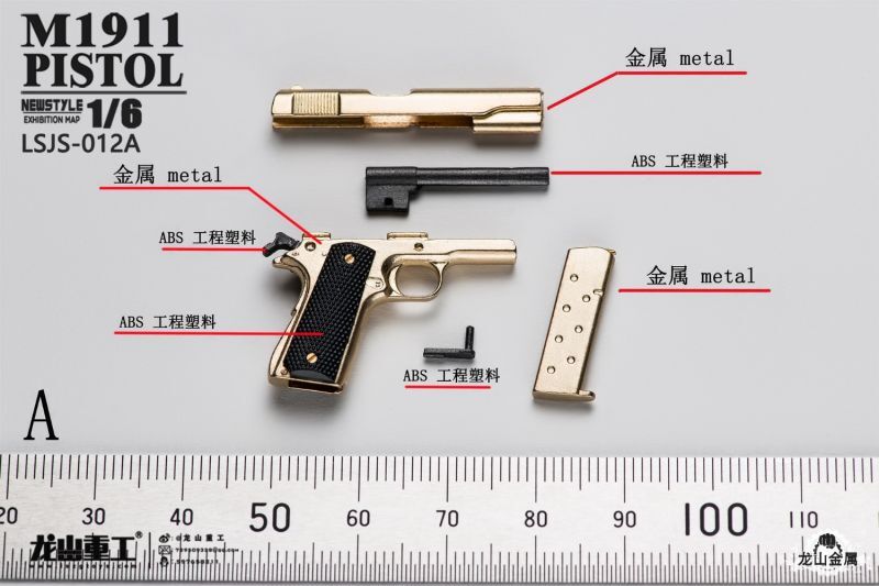 Longshan Metal 龍山金属 LS-JS012 1/6 M1911 ピストル ダイキャスト