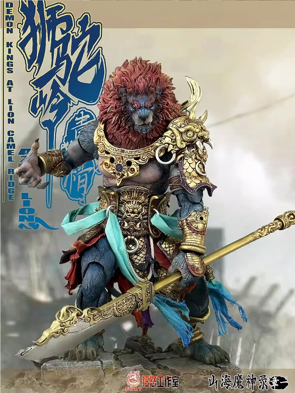 Fury Toys 1/12 Demon Kings At Lion Camel Ridge Azure Lion FT-LGAV