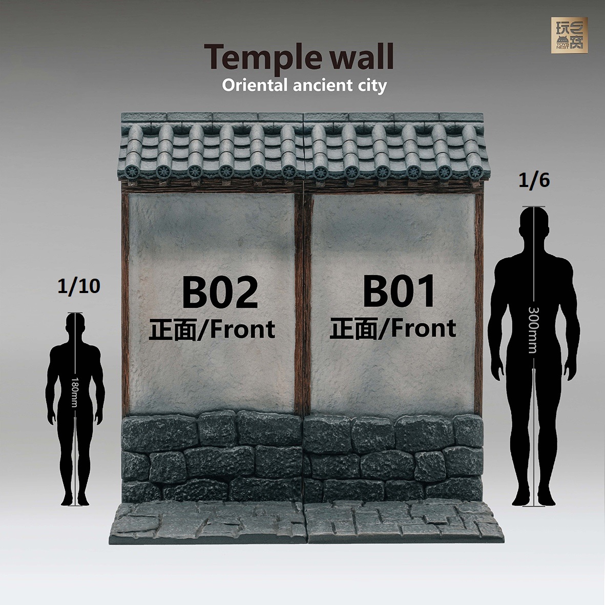 画像1: ToysNest 1/6 テンプルウォール 土塀 ジオラマ 高39cm ≪B01+B02 set≫ *予約