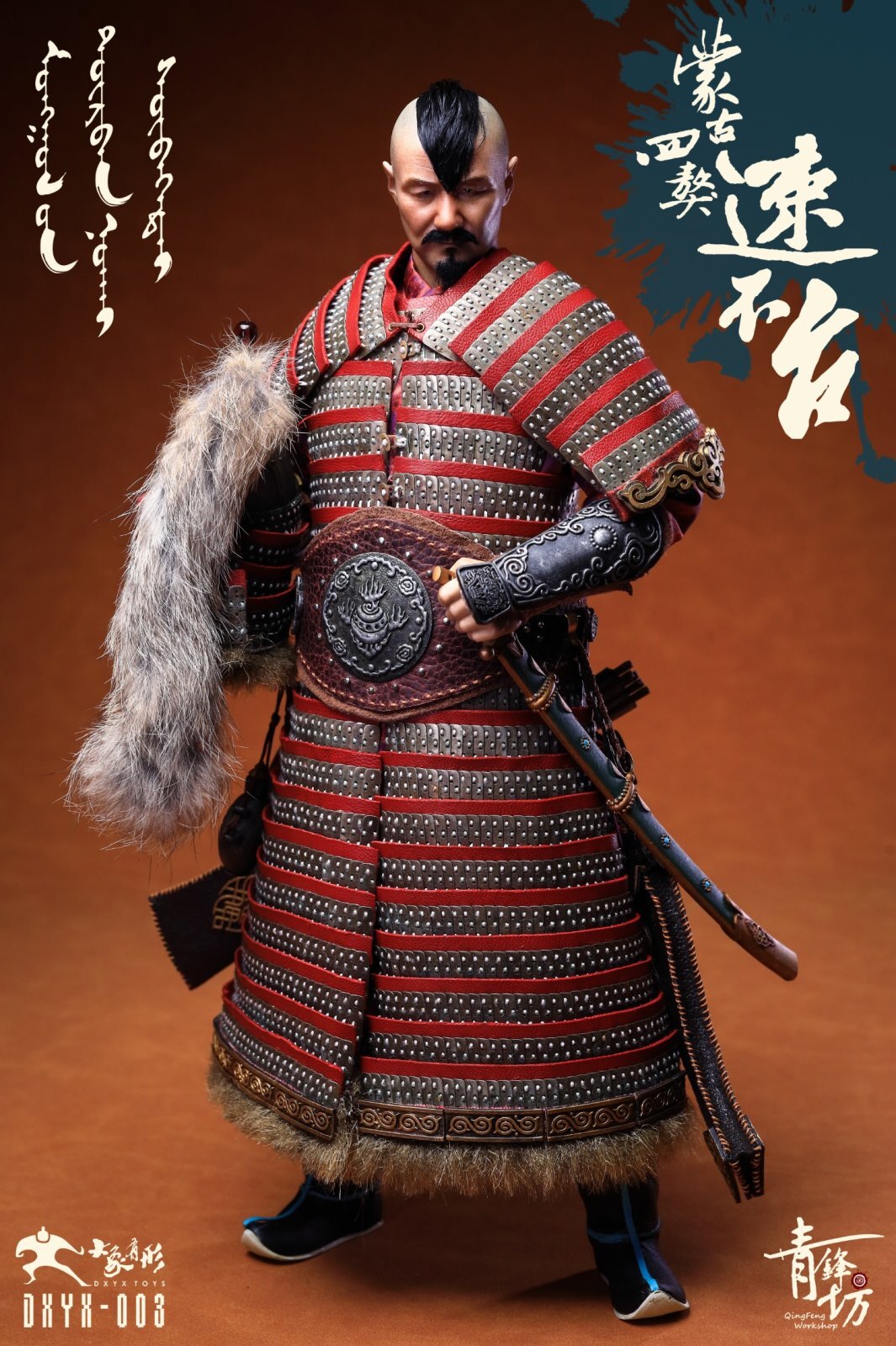 画像1: DAXIANGYOUXING 1/6 モンゴル帝国 四狗 スブタイ アクションフィギュア *予約　