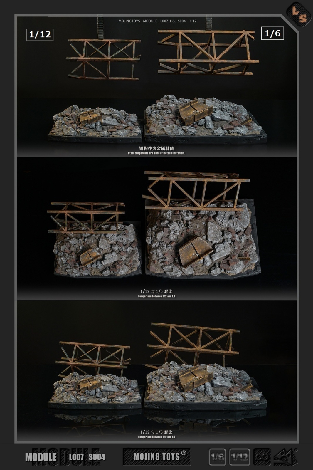 画像1: MOJING TOYS 1/6 1/12 荒廃した世界 残骸シーン ジオラマ ベース 2種 *予約