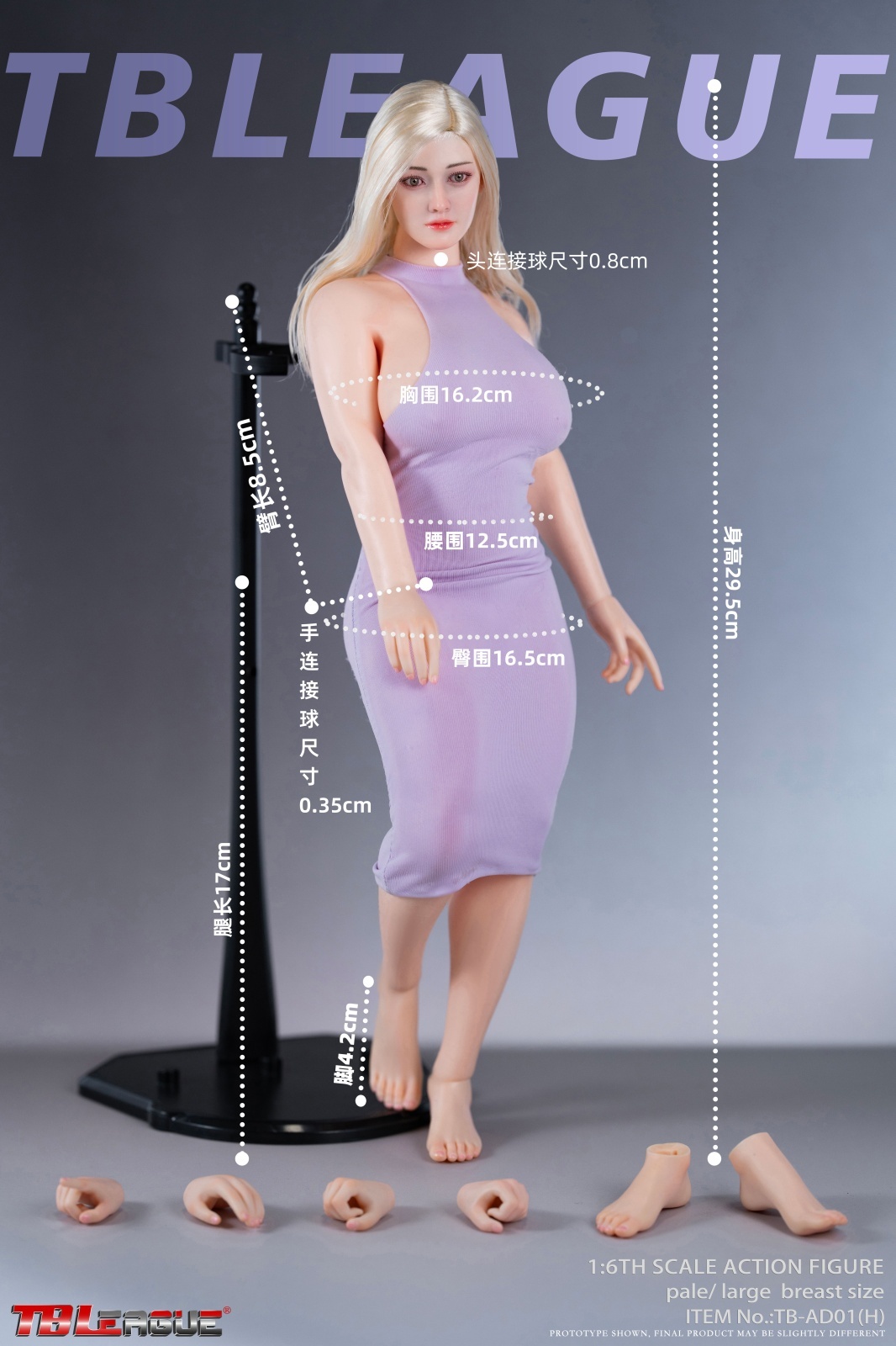 TBLeague 1/6 シームレス女性素体 カーヴィボディ ラージバスト