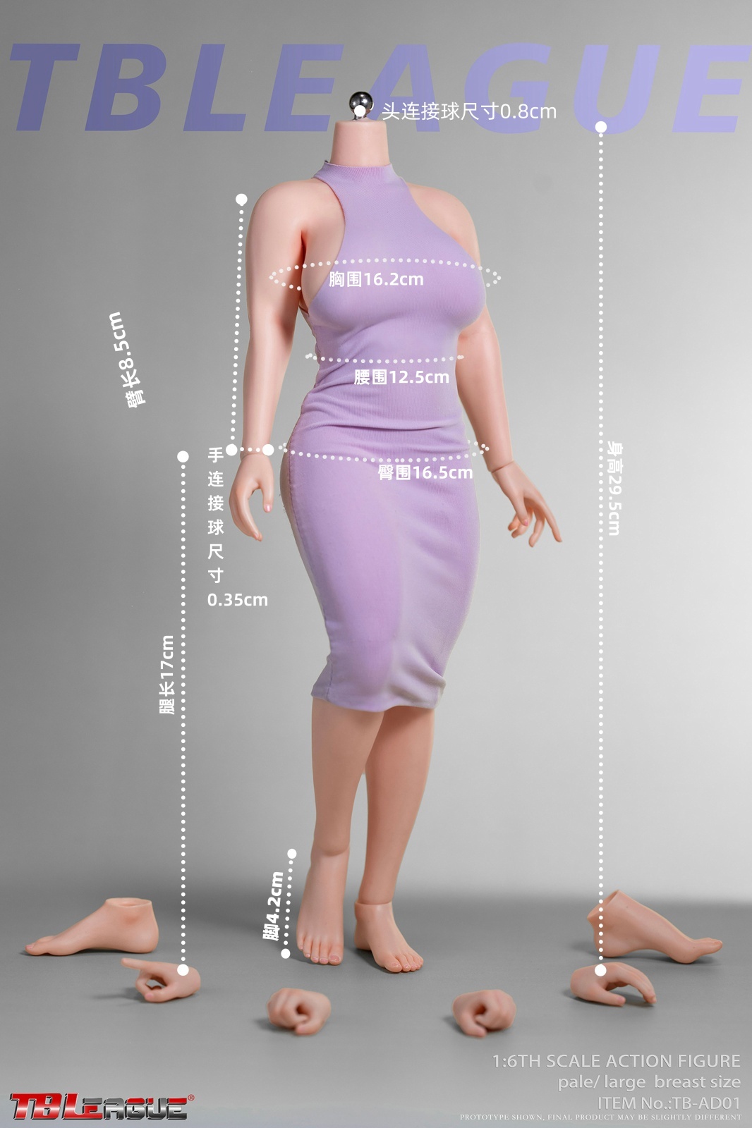 TBLeague 1/6 シームレス女性素体 カーヴィボディ ペール